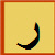 ر